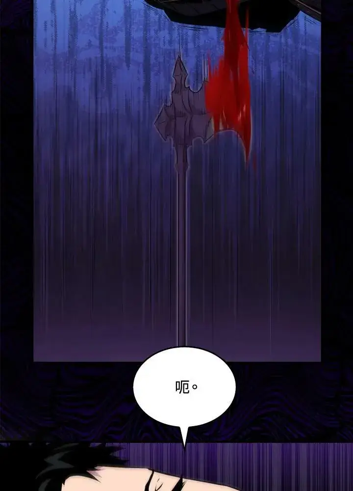《躺赢玩家》第57话图52