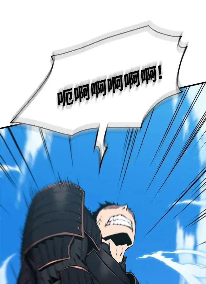 《躺赢玩家》第57话图56