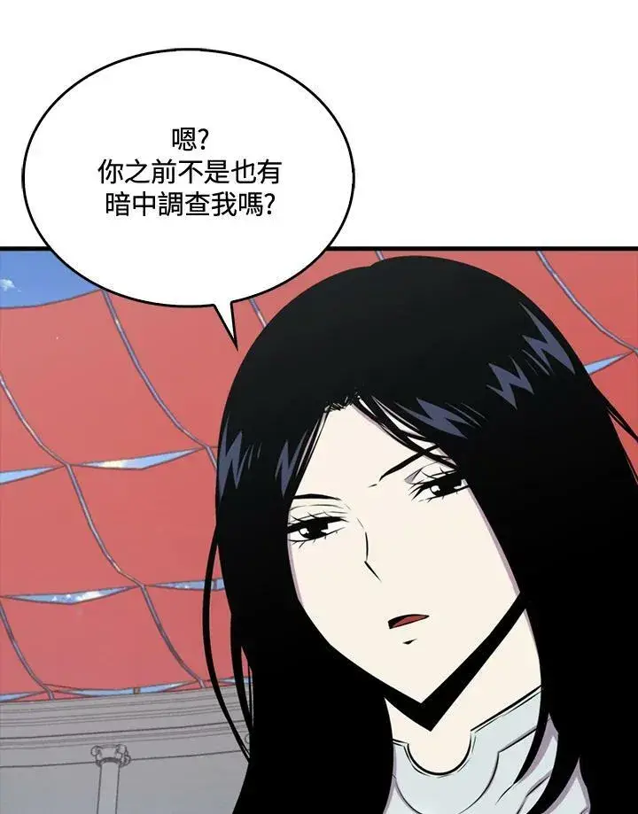 《躺赢玩家》第57话图7