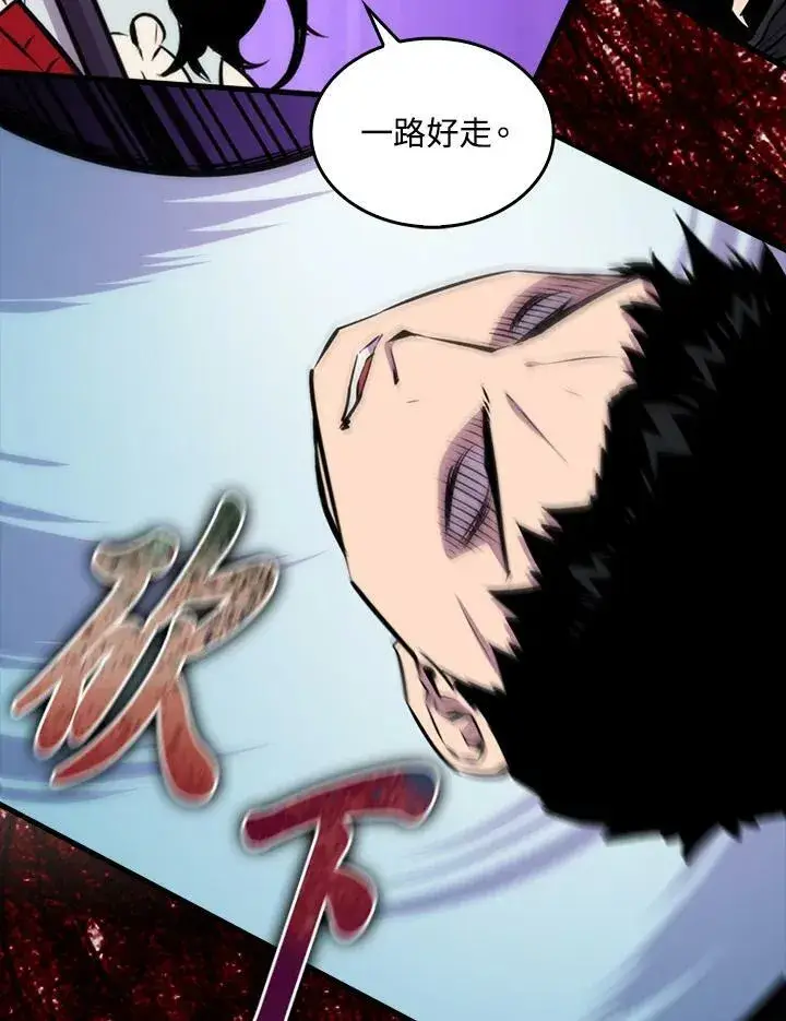 《躺赢玩家》第57话图71