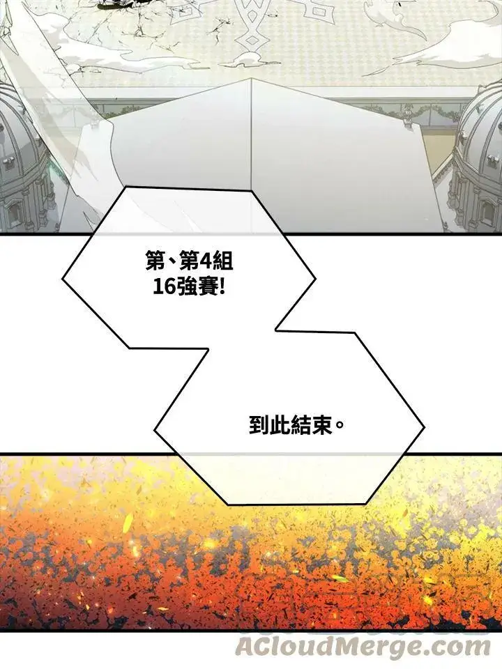 《躺赢玩家》第57话图77