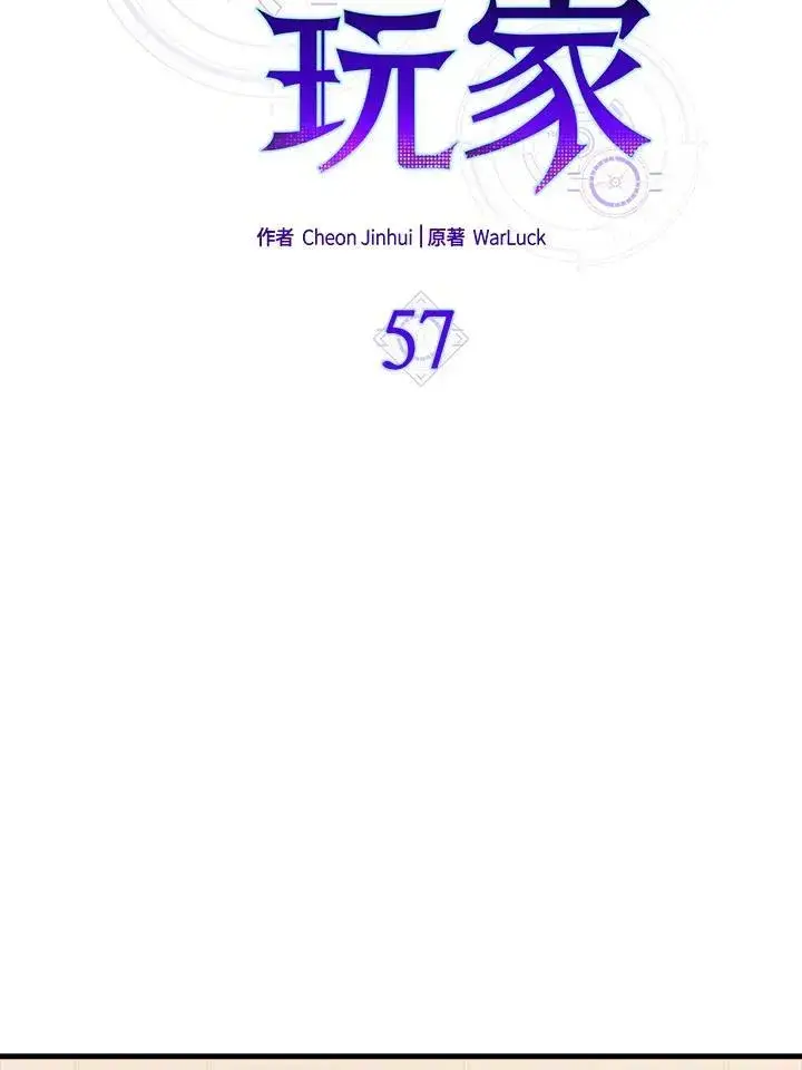 《躺赢玩家》第57话图79