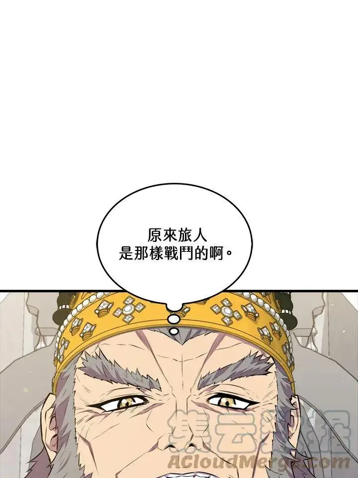 《躺赢玩家》第57话图81