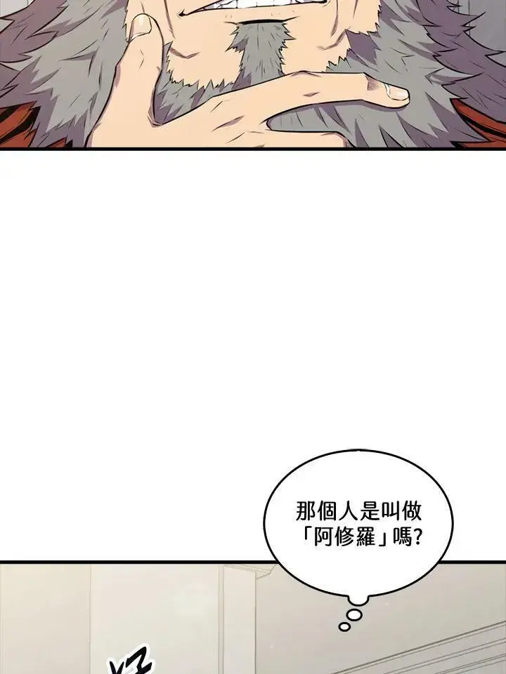 《躺赢玩家》第57话图82