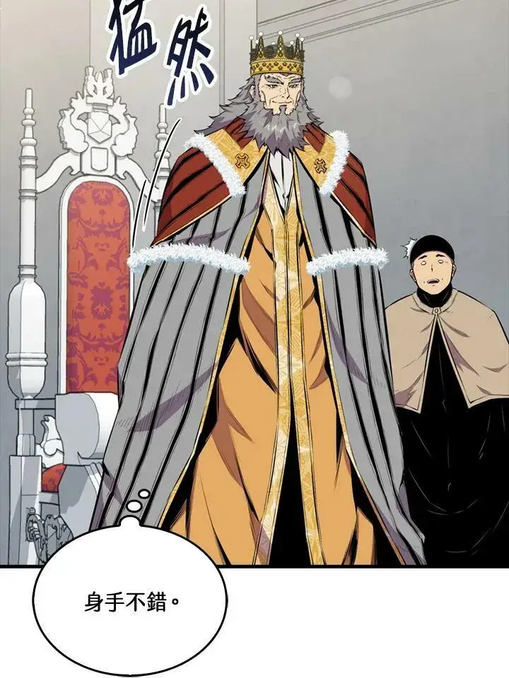 《躺赢玩家》第57话图83