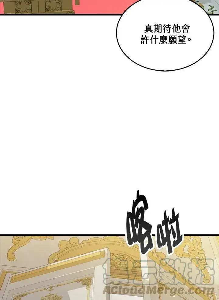 《躺赢玩家》第57话图85