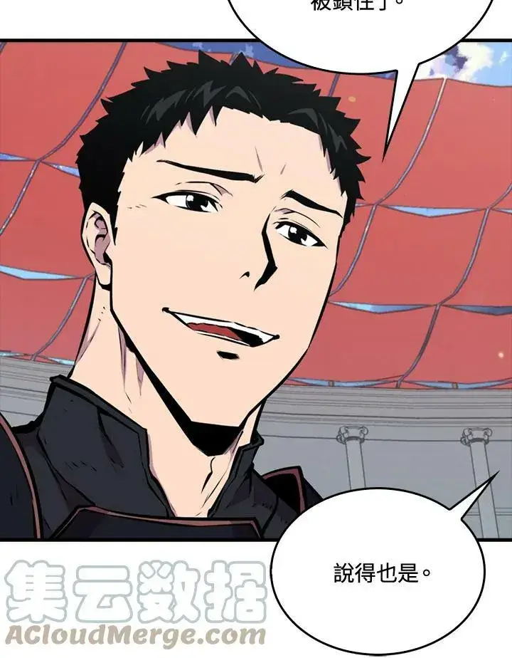 《躺赢玩家》第57话图9