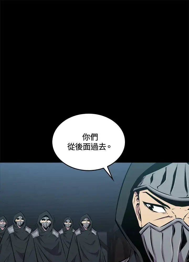 《躺赢玩家》第57话图94