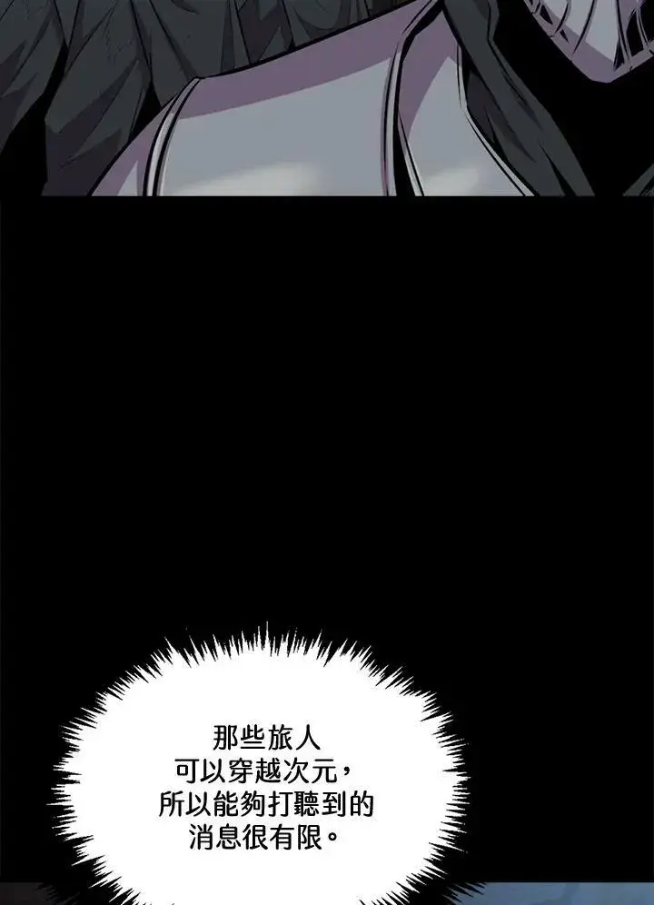 《躺赢玩家》第57话图95