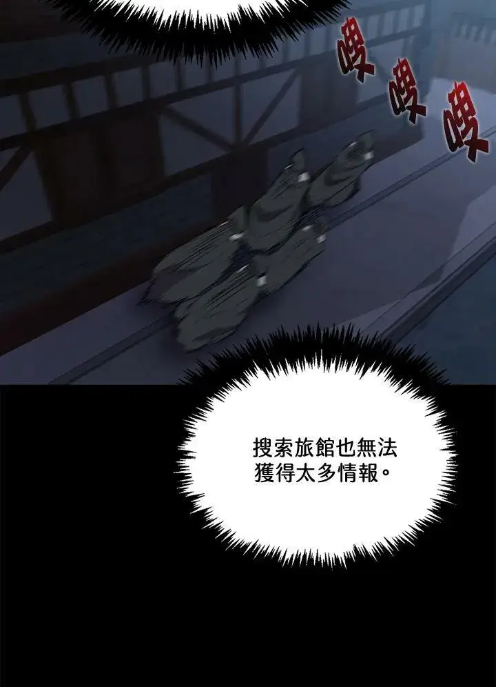 《躺赢玩家》第57话图96