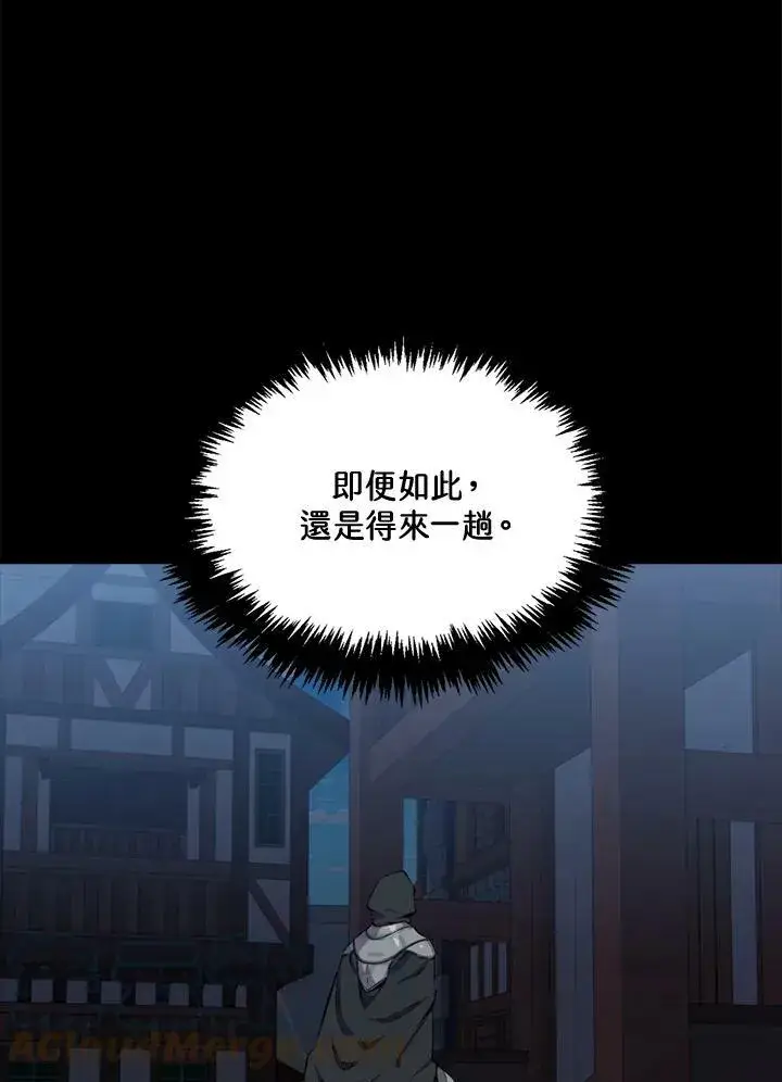 《躺赢玩家》第57话图97