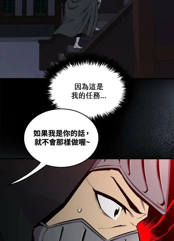 《躺赢玩家》第57话图98