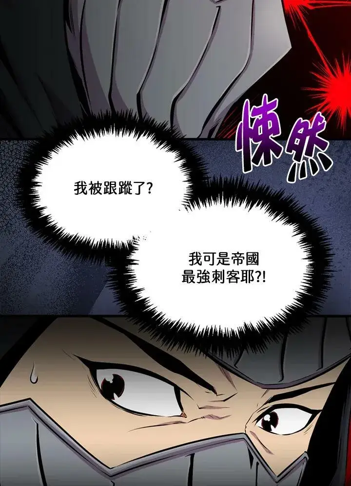 《躺赢玩家》第57话图99