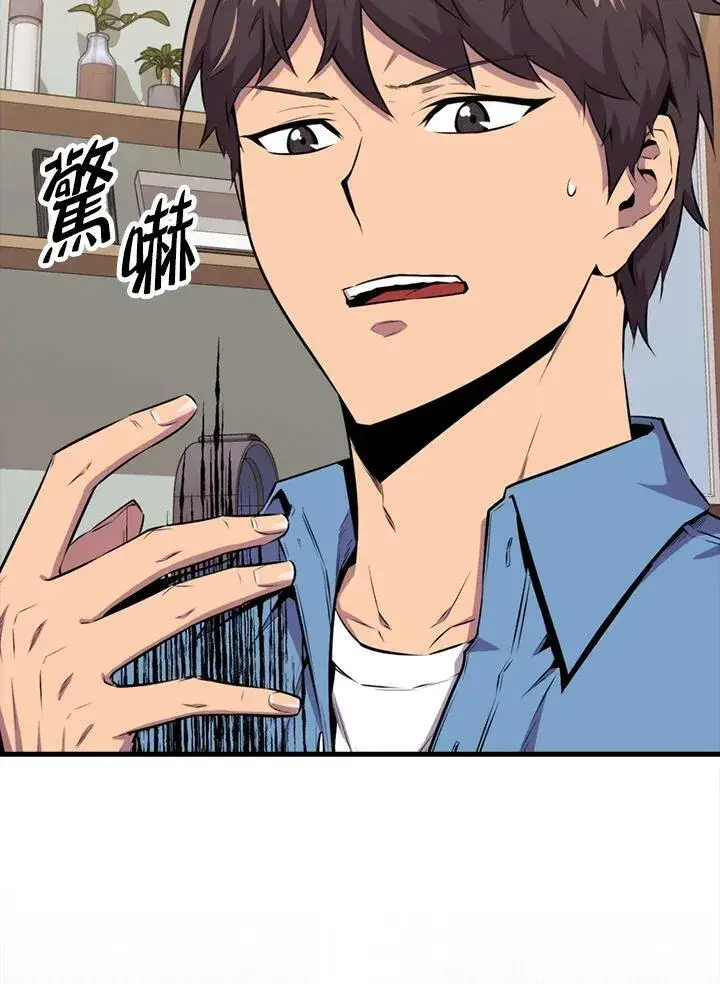 漫画《躺赢玩家》第58话第104张图