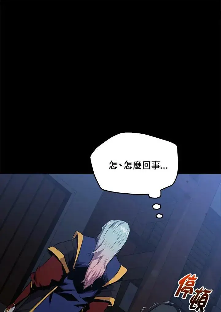 漫画《躺赢玩家》第58话第12张图
