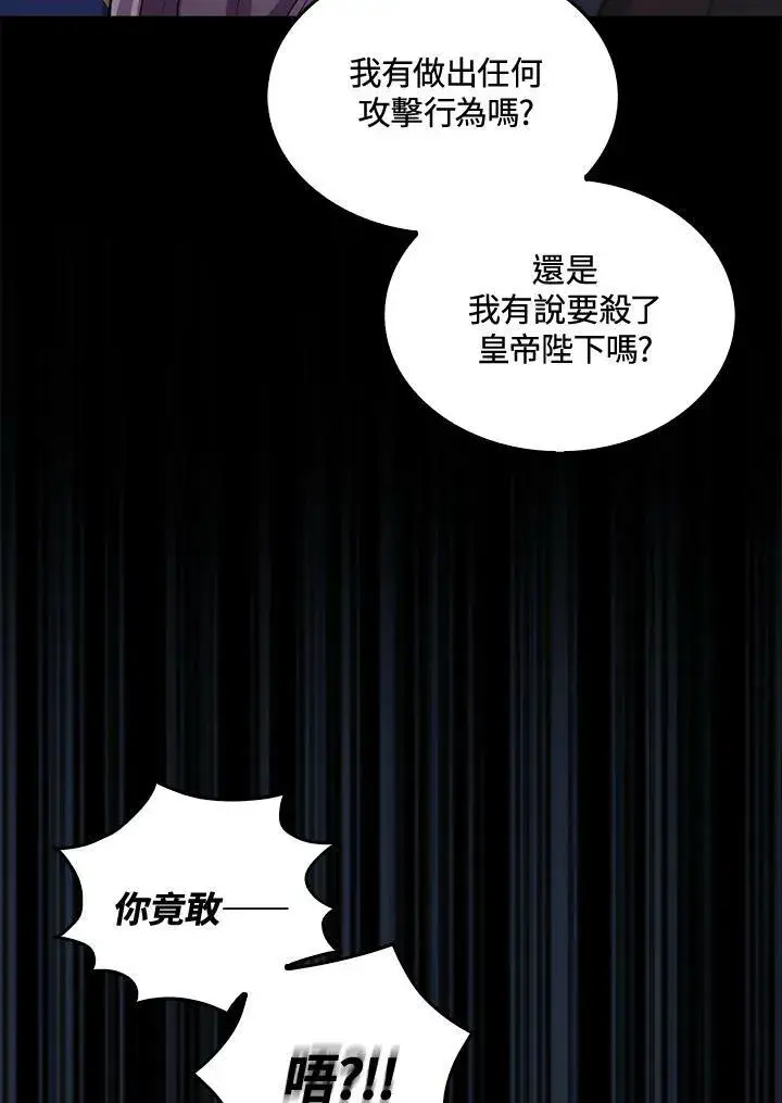 漫画《躺赢玩家》第58话第15张图