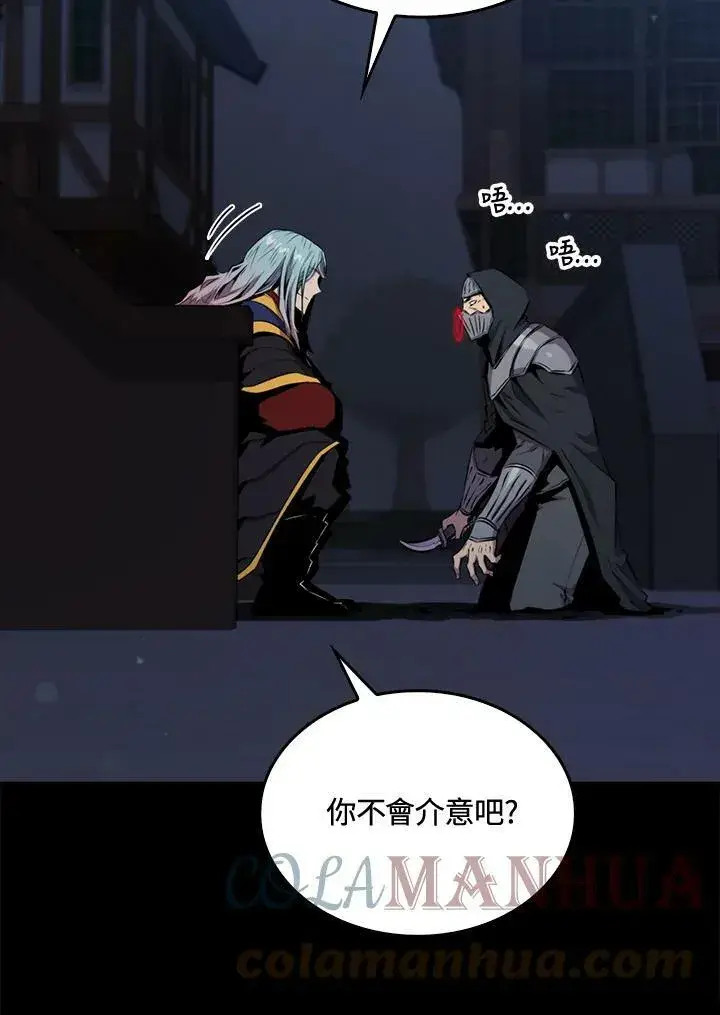 漫画《躺赢玩家》第58话第17张图