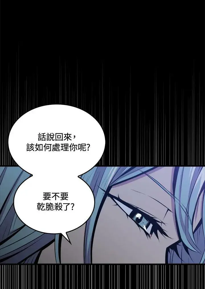 漫画《躺赢玩家》第58话第18张图
