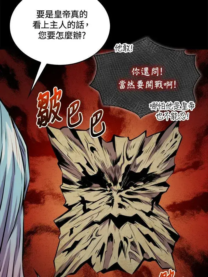 漫画《躺赢玩家》第58话第34张图