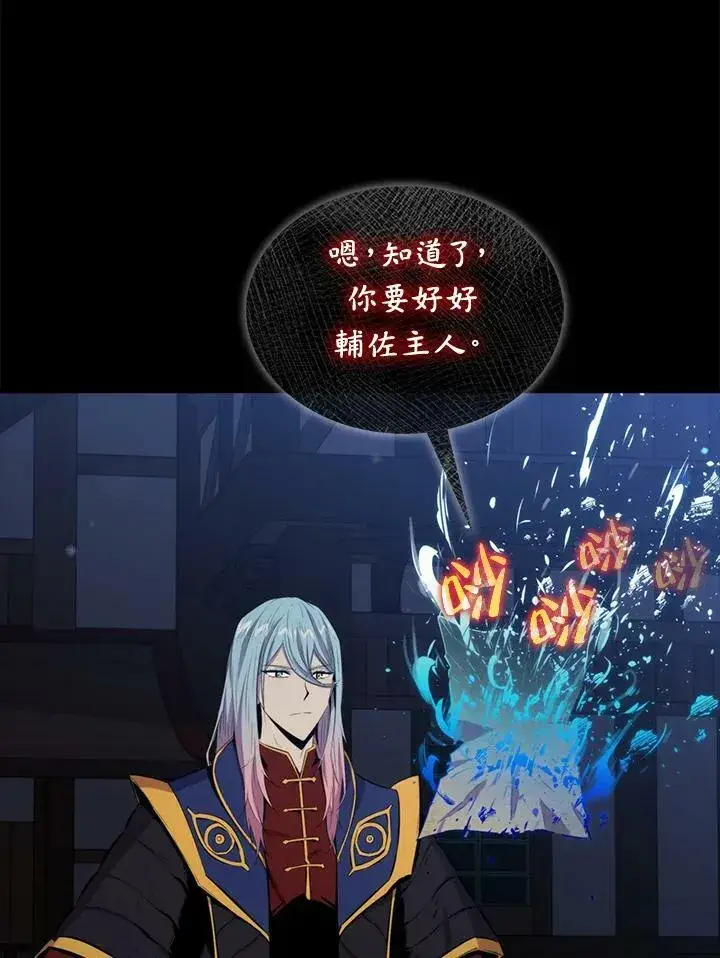 漫画《躺赢玩家》第58话第38张图