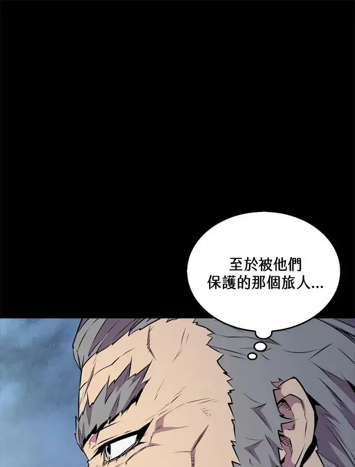 漫画《躺赢玩家》第58话第66张图