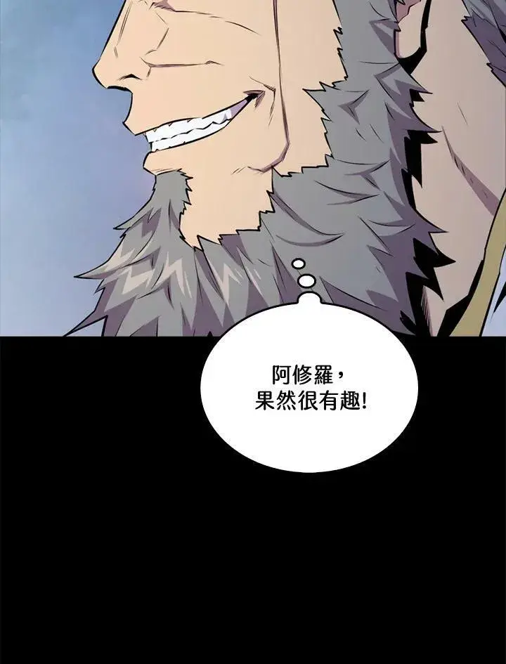 漫画《躺赢玩家》第58话第67张图