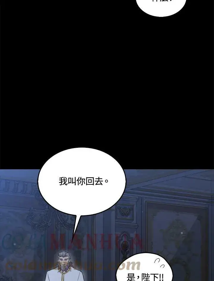 漫画《躺赢玩家》第58话第69张图