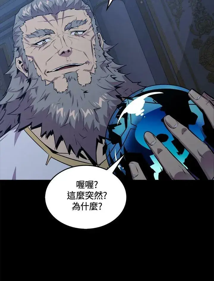漫画《躺赢玩家》第58话第74张图