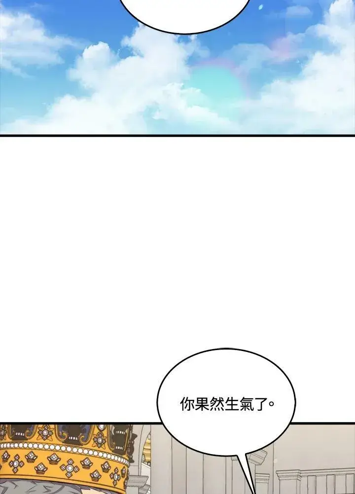 漫画《躺赢玩家》第60话第100张图