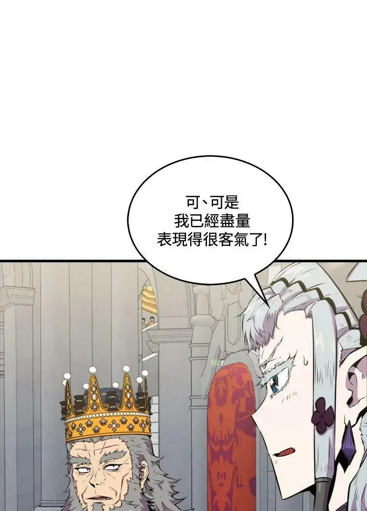 漫画《躺赢玩家》第60话第102张图