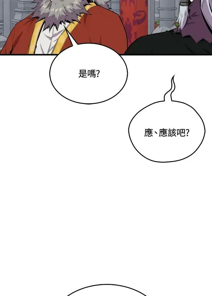 漫画《躺赢玩家》第60话第103张图