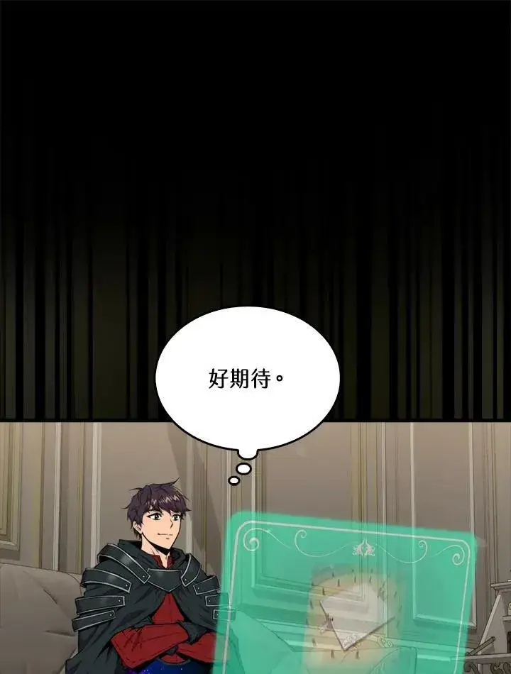 漫画《躺赢玩家》第60话第11张图