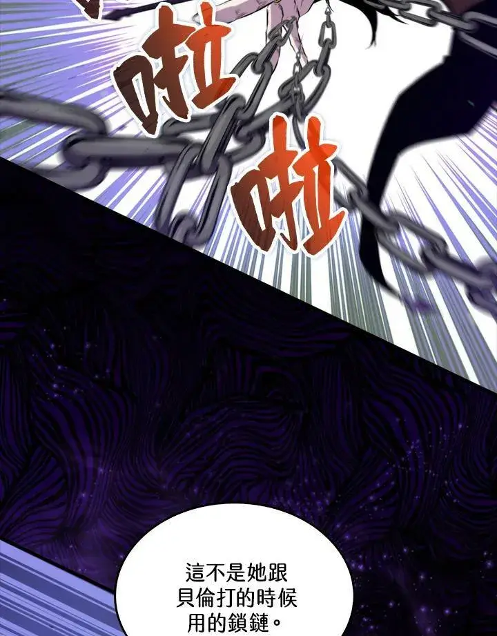 漫画《躺赢玩家》第60话第20张图