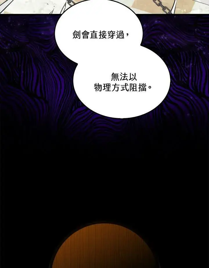 漫画《躺赢玩家》第60话第23张图