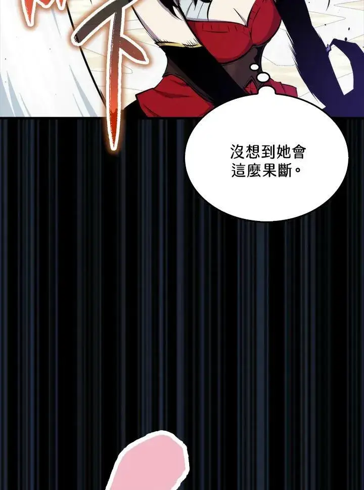 漫画《躺赢玩家》第60话第28张图