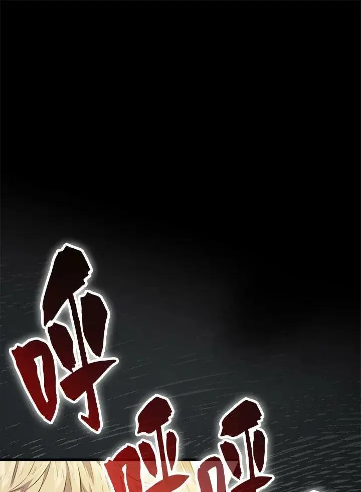 漫画《躺赢玩家》第60话第38张图