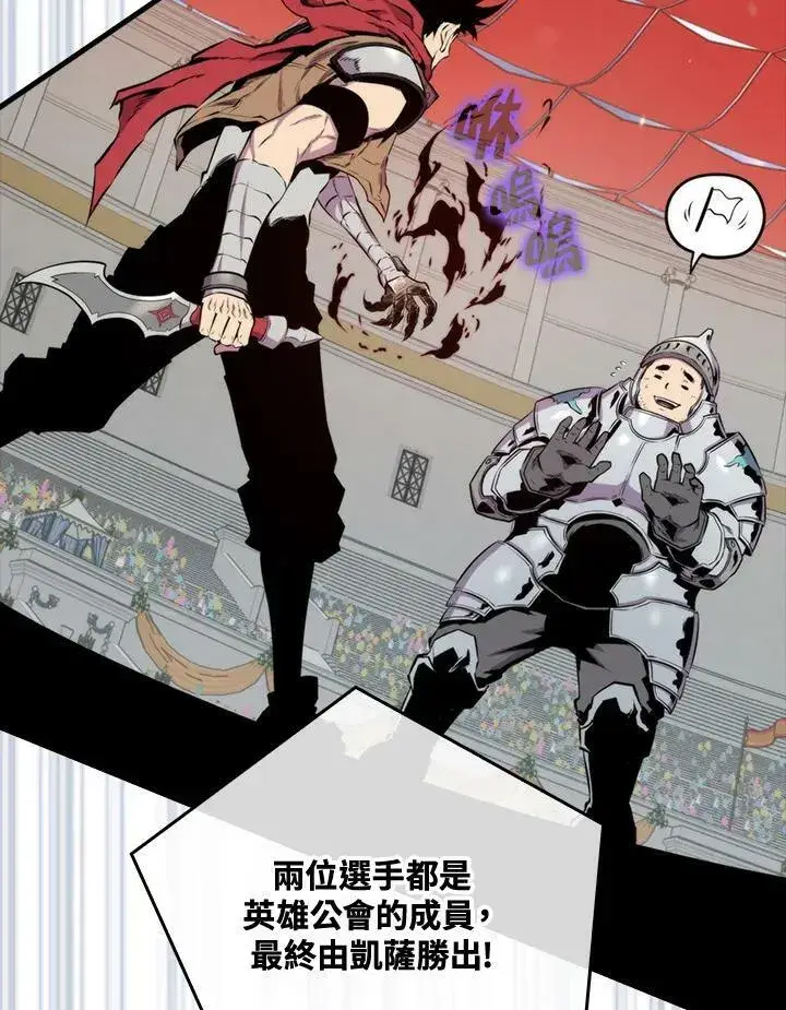 漫画《躺赢玩家》第60话第4张图