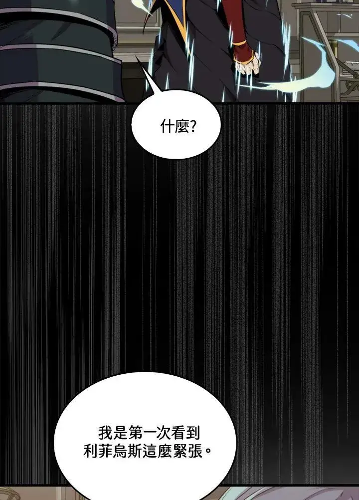 漫画《躺赢玩家》第60话第56张图