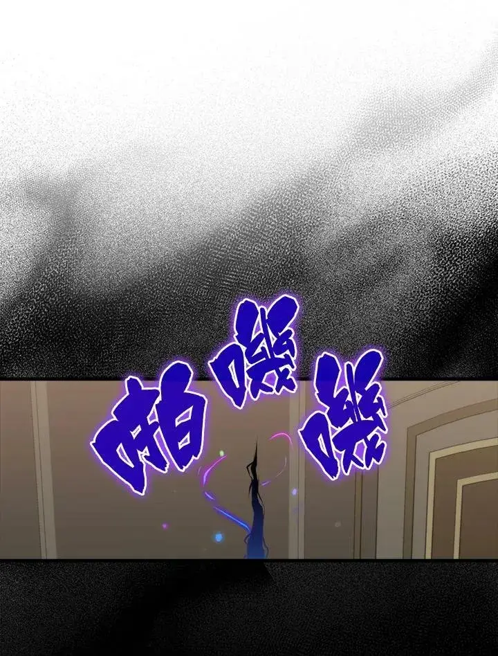 漫画《躺赢玩家》第60话第58张图
