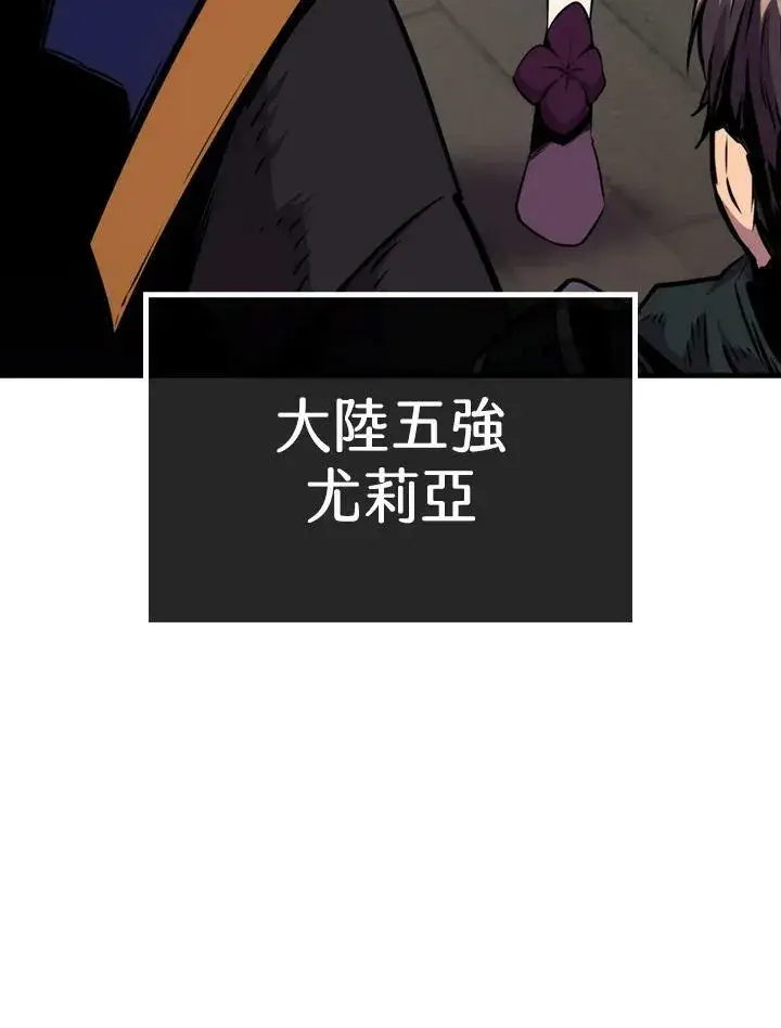 漫画《躺赢玩家》第60话第64张图