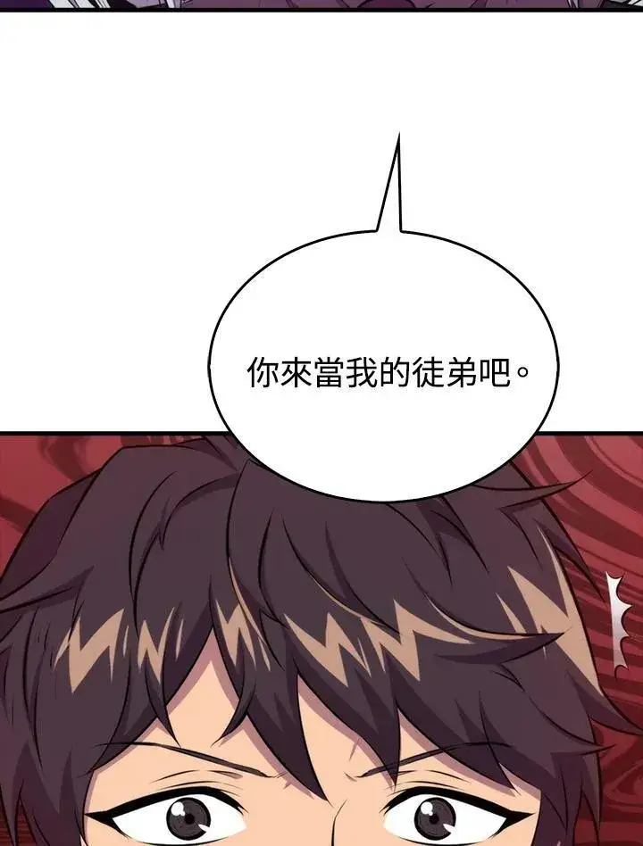 漫画《躺赢玩家》第60话第66张图