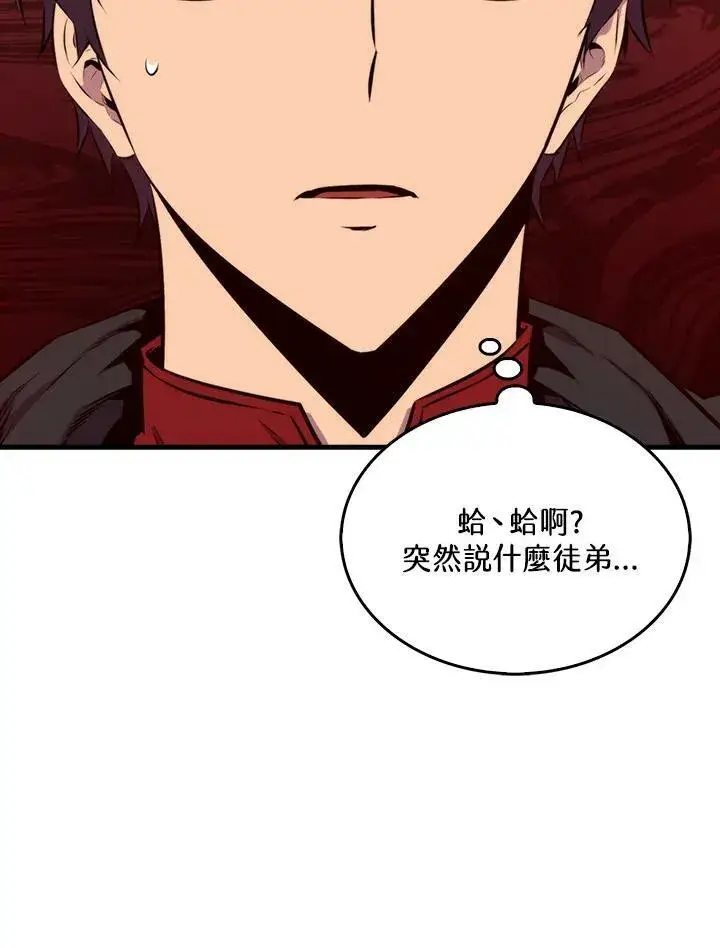 漫画《躺赢玩家》第60话第67张图