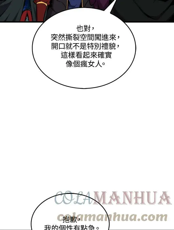 漫画《躺赢玩家》第60话第69张图