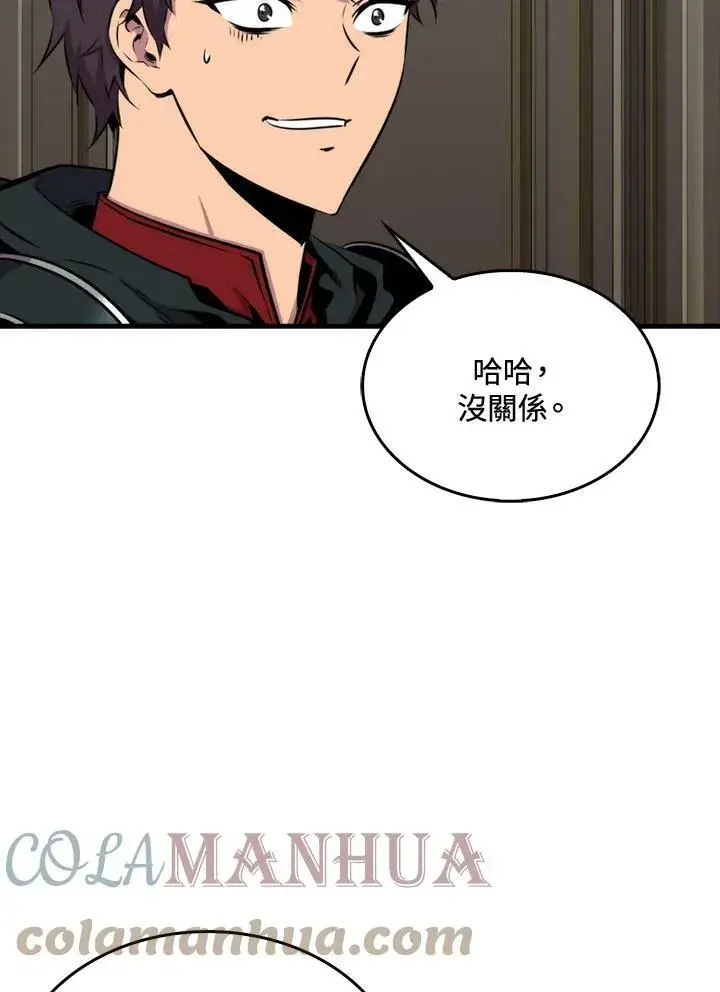 漫画《躺赢玩家》第60话第73张图