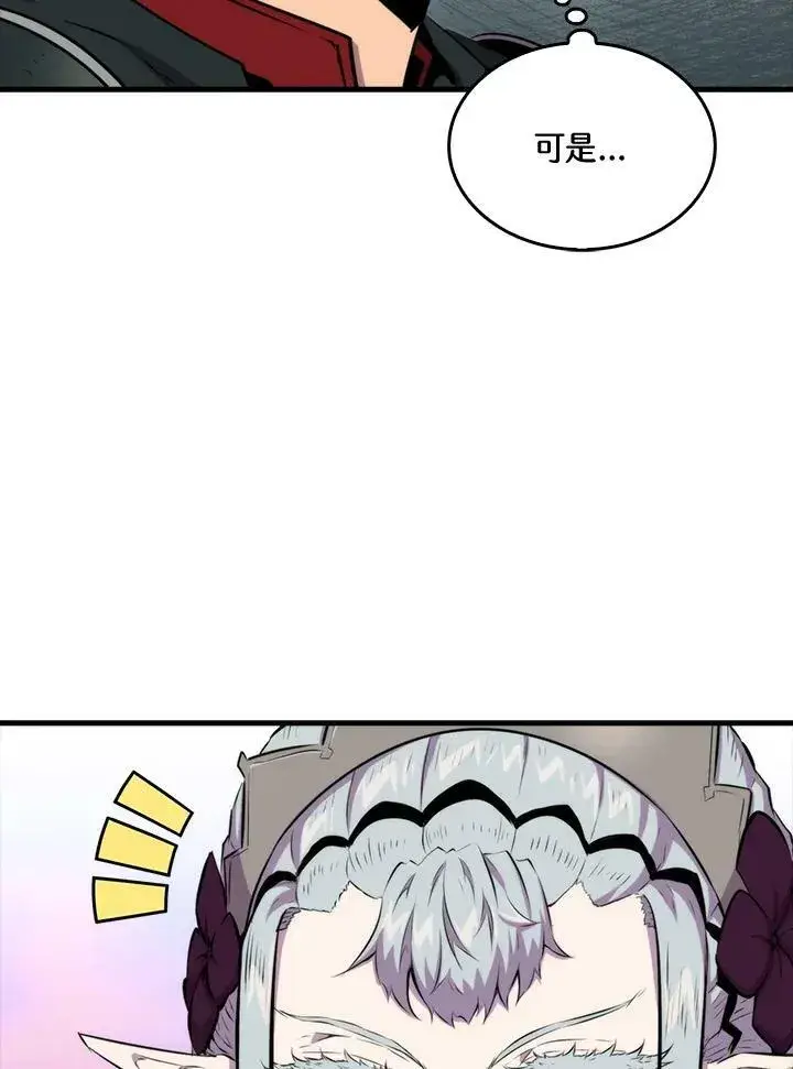 漫画《躺赢玩家》第60话第82张图