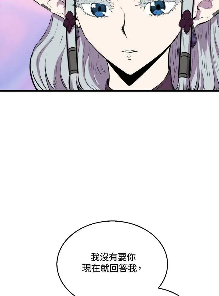 漫画《躺赢玩家》第60话第83张图