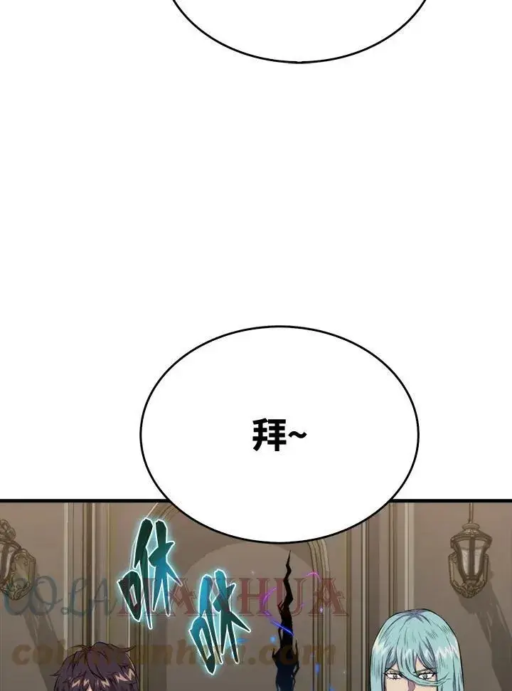 漫画《躺赢玩家》第60话第85张图