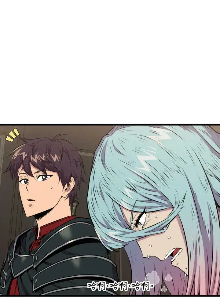 漫画《躺赢玩家》第60话第88张图
