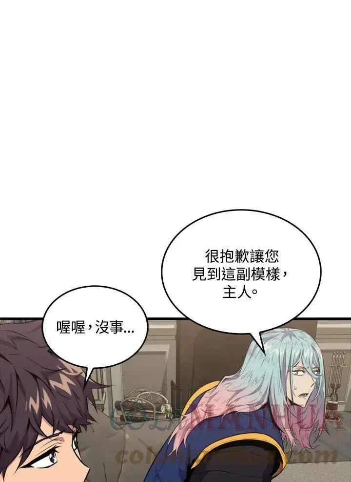 漫画《躺赢玩家》第60话第89张图