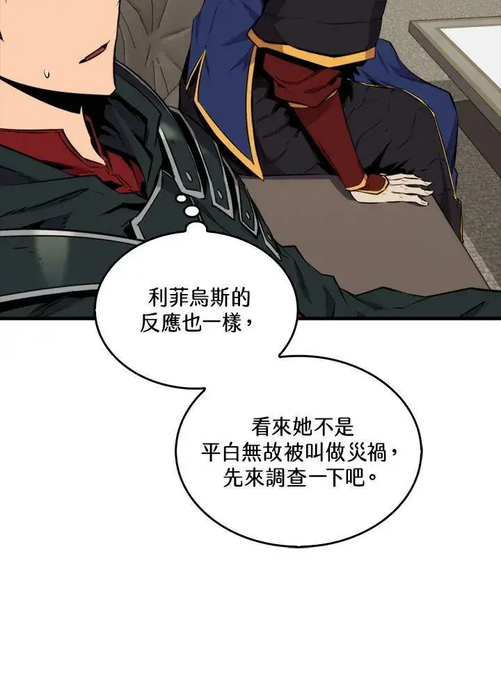 漫画《躺赢玩家》第60话第90张图